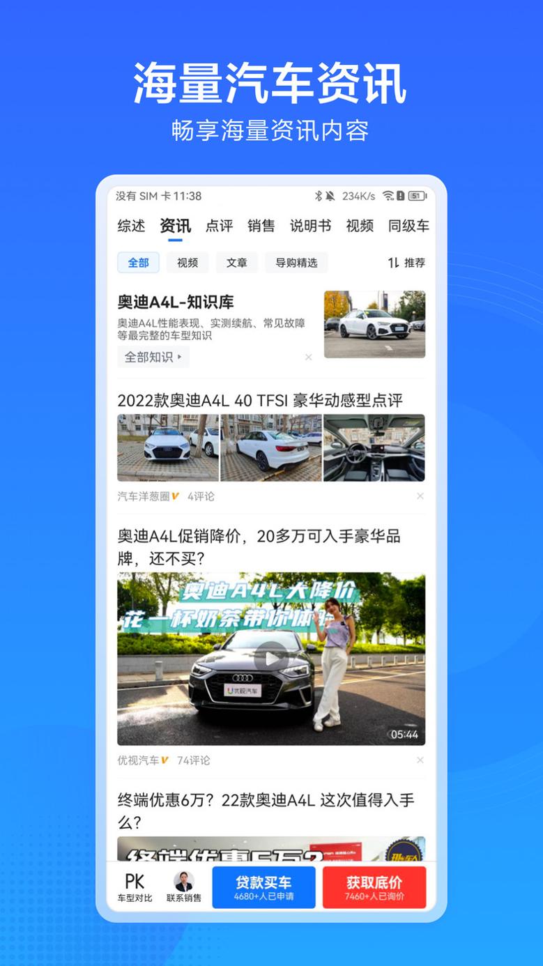 汽车惠买车