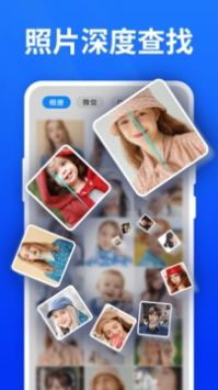 手机照片恢复精灵 v3.0.5