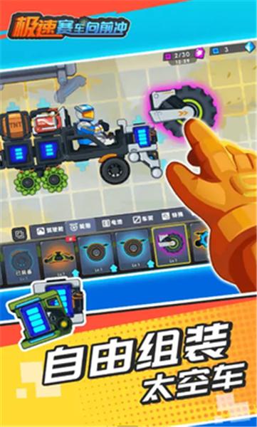 极速赛车向前新春版本 v1.2.0