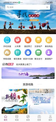 光大旅游  v1.0.2