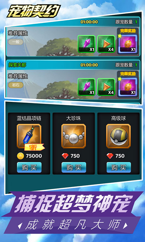 宠物契约 v3.2.5