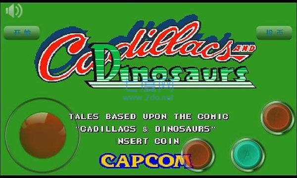 恐龙快打单机版下载