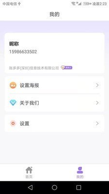 账多多 v1.0.3