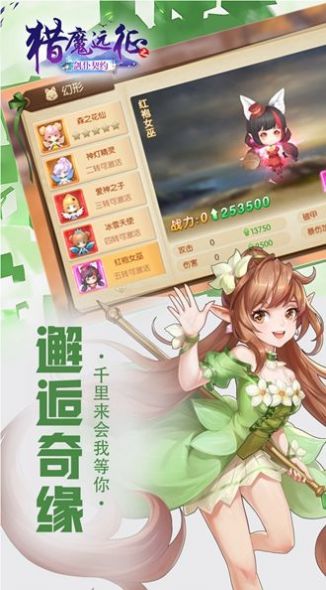 猎魔远征之星灵契约手游官网最新版  v3.1.3