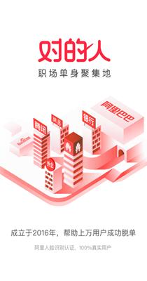 对的人交友.png