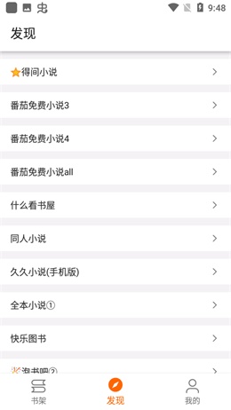 芝麻阅读去广告版