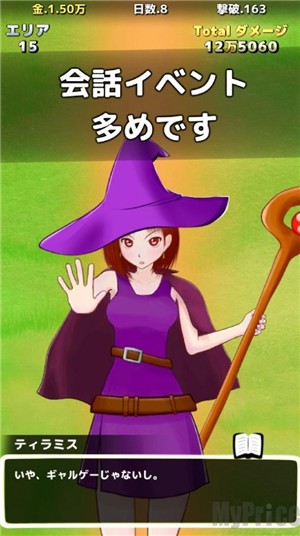 毁灭者攻击 v1.5.6