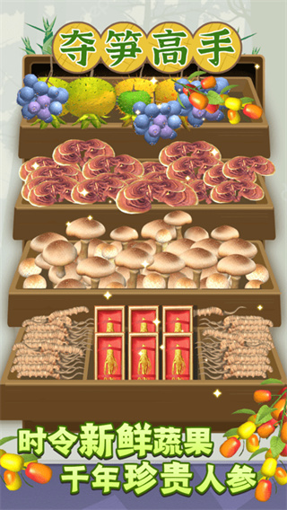 夺笋高手 最新版2023 v3.0.5
