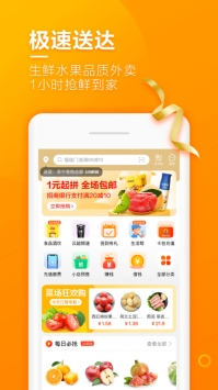 苏宁小店ios版 v3.1.5