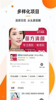 美康乐行  v1.8.1801