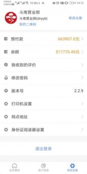 云聚物流内部 v3.2.5