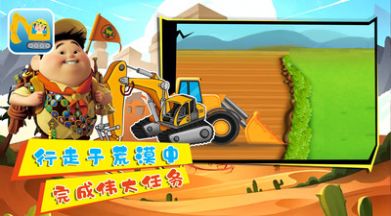 小奇奇挖掘机 v1.1