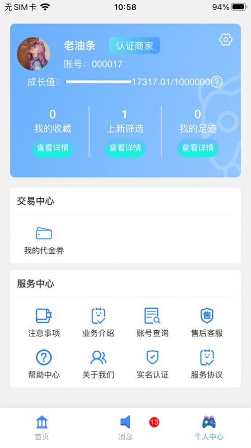 麻薯易游  V 1.0