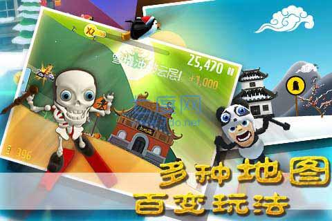 滑雪大冒险西游版内购免费版 v2.2.3