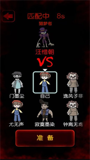 猎梦宿舍联机版截图2