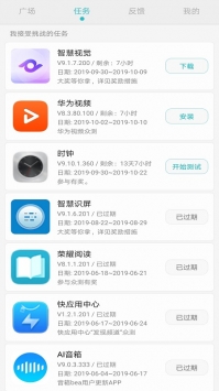 华为众测 v2.0.5