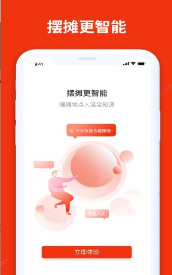 趣摆摊 2020-09-28 10:28