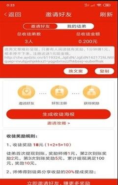 蜜枣资讯APP手机版图片1
