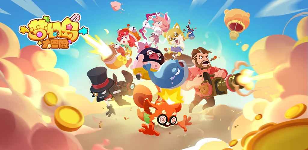 梦幻岛大冒险手游官网版下载最新版  v3.5.4