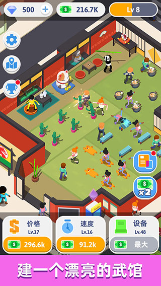 想不想练绝世武功最新版 v1.2.0