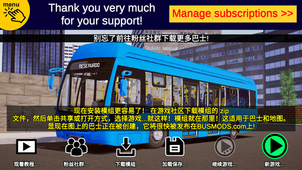 宇通客车模拟器 最新版 v3.1.5