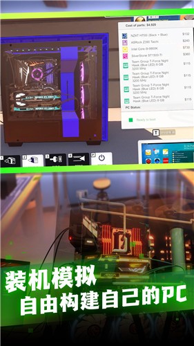 电脑组装模拟  v1.0.1