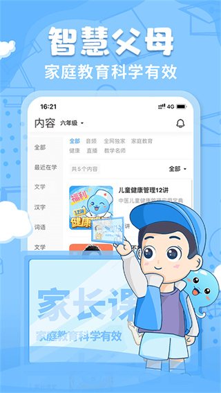 出口成章  v3.2.6