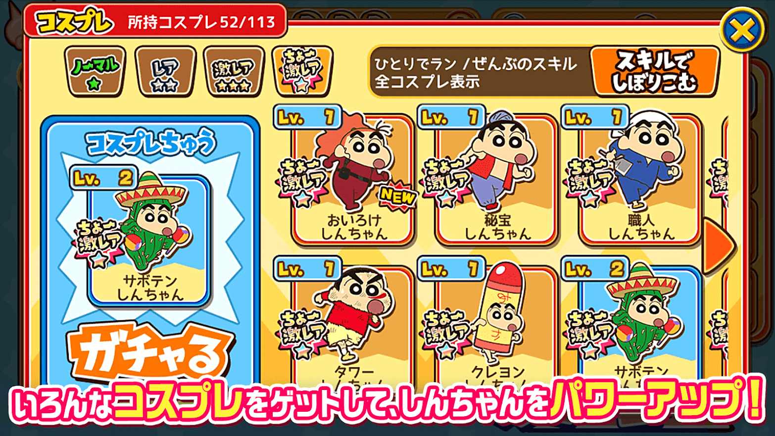 蜡笔小新跑酷破解版 v1.1.2