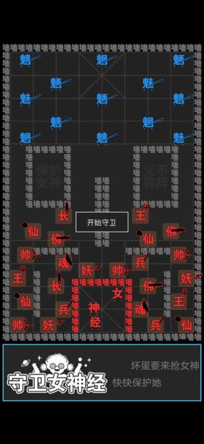 汉字攻防战 v2.0.1