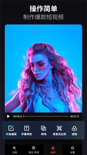 乐秀视频编辑器app安卓版 v3.4.2