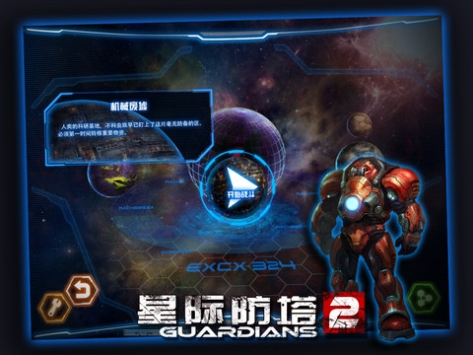 星际塔防2HD Star Bunker Guardians2 HD v3.2.5