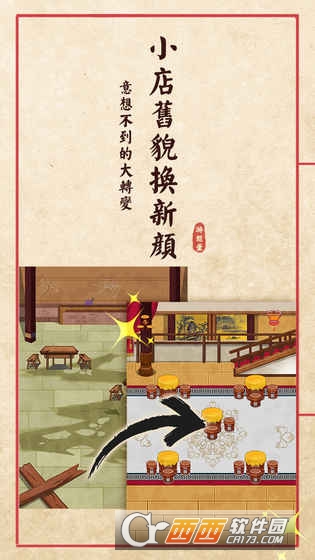 大中华食堂游戏