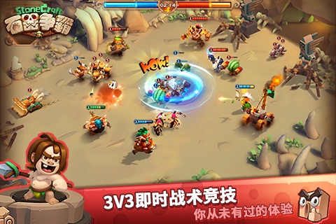 石器争霸 v3.2.5
