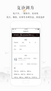 小鹿医生版截图3