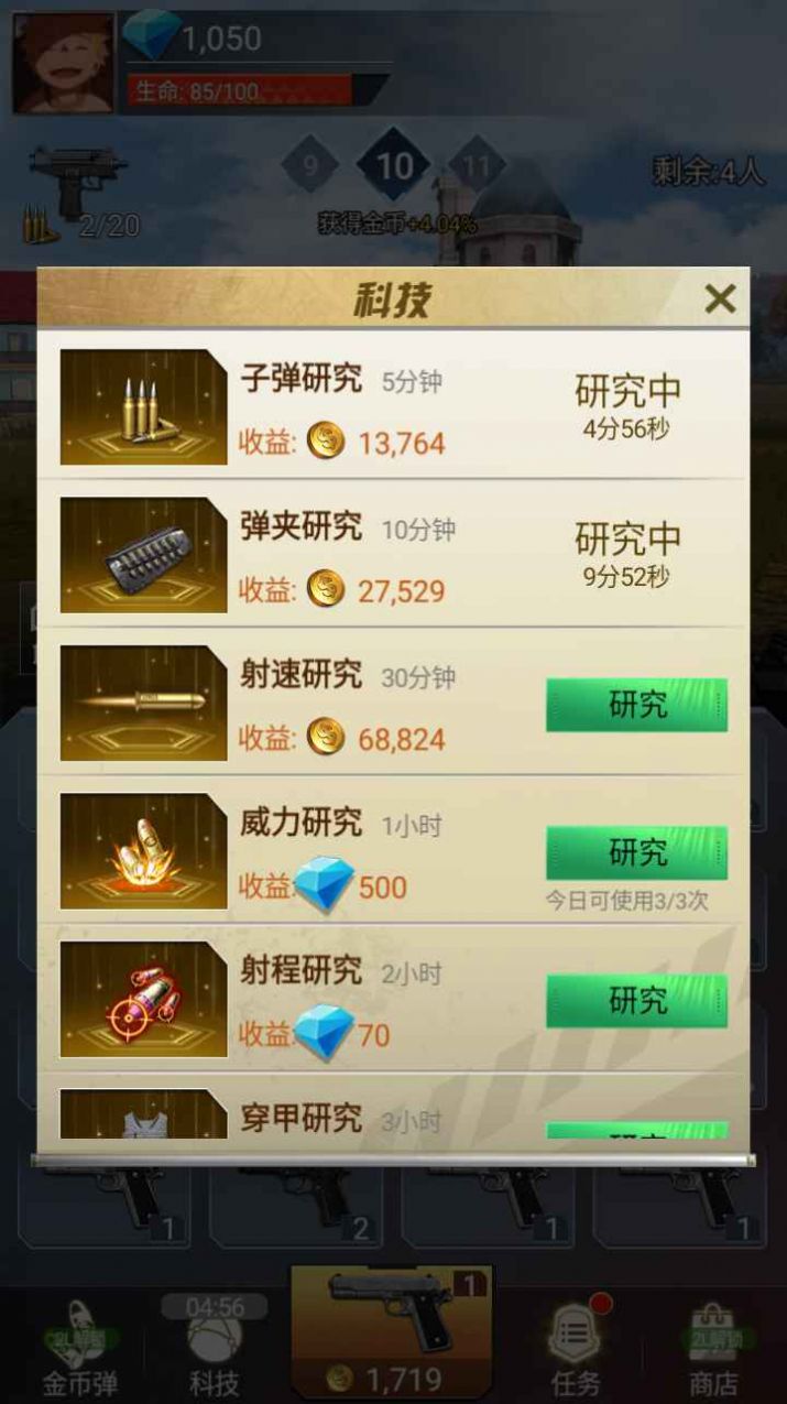 吃鸡前线领红包游戏下载  v3.2.2