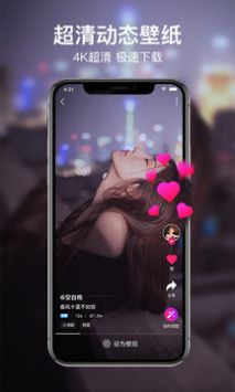 咔咔动态壁纸 v3.0.5