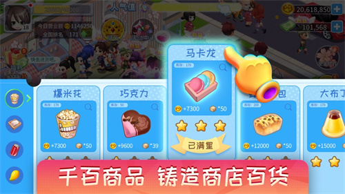 梦想超市无限金币绿钞最新版