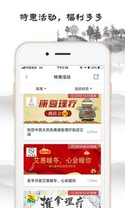 医馆家截图2