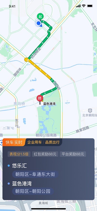 e路合乘司机端  V 5.50.6