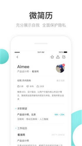 波士直聘  v9.065