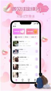 觅伴社交  v6.0.1