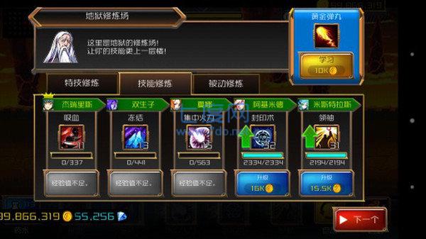 地狱塔入侵内购破解版 v1.02