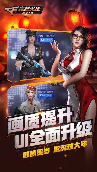 穿越火线枪战王者官网版 v1.0.100.37