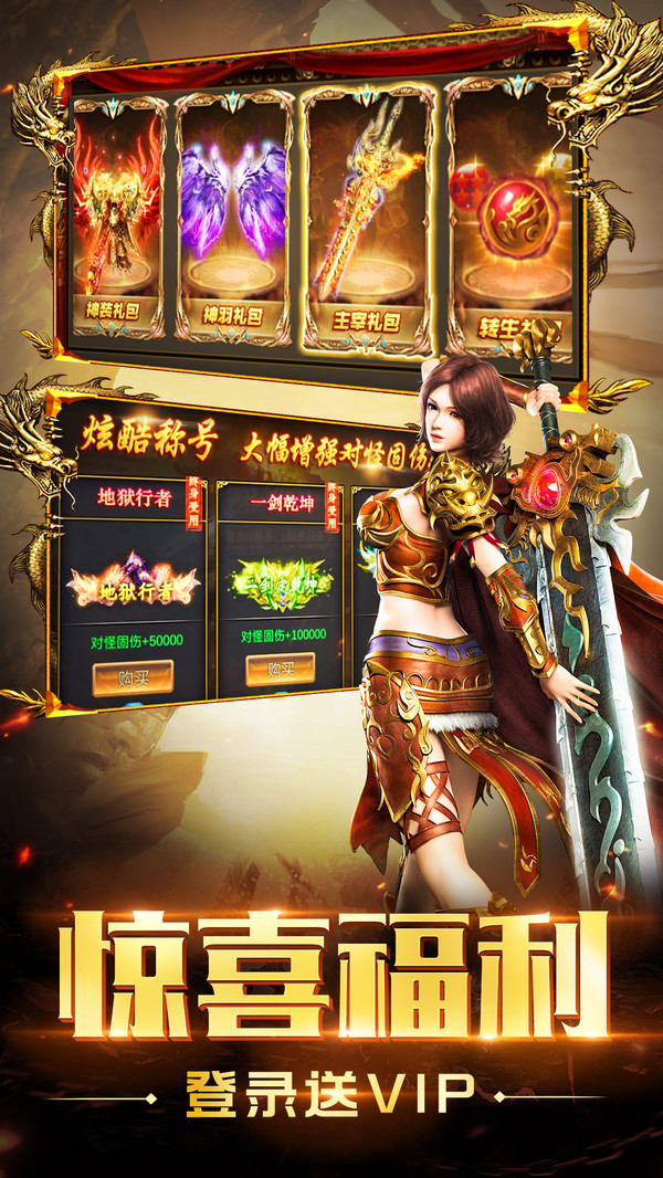 玄天合击传奇官网正版手游