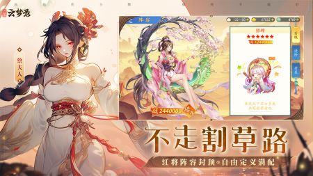 代号三国云梦录 v3.0.5