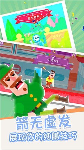 箭无虚发经典版 v2.2.4