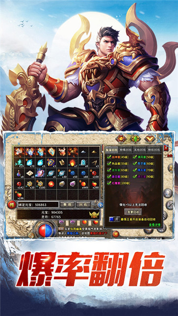 盟重英雄  v6.0.0