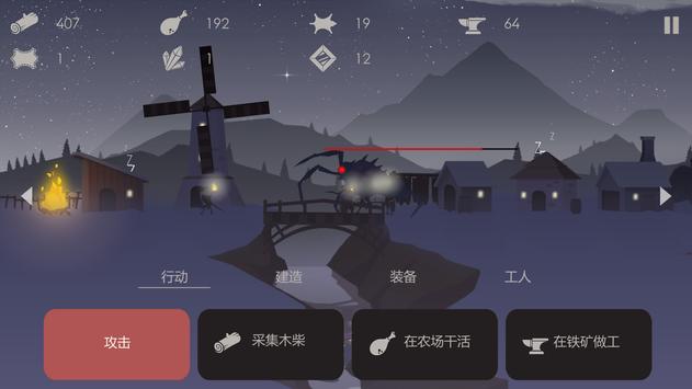 篝火被遗忘的土地破解版 v1.3