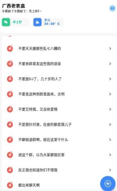 广西老表盒  v1.1.0