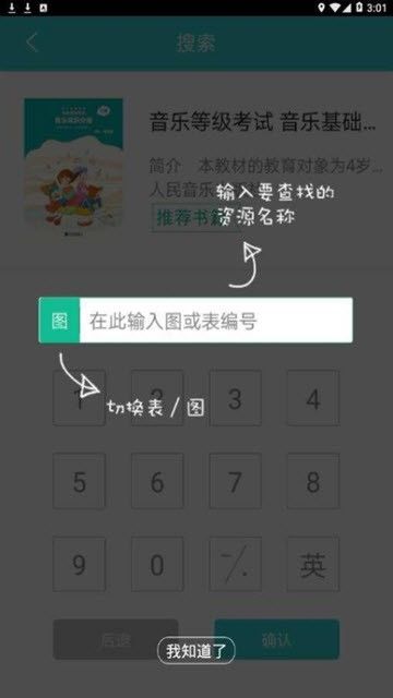 加阅知乐APP官网平台下载  v4.0.4